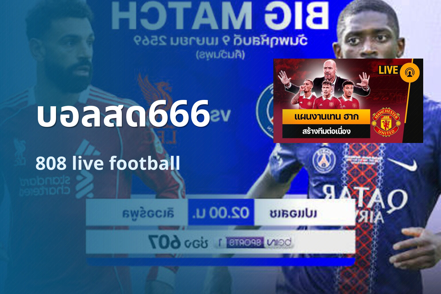 บอลสด666 - live football streaming