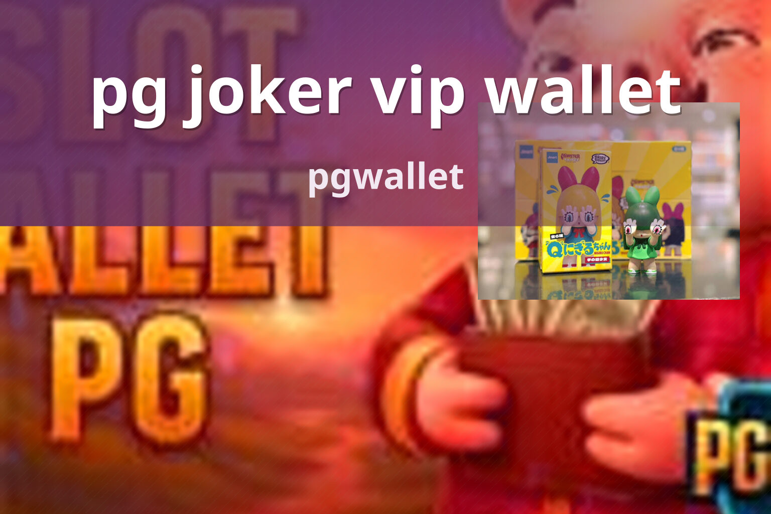 pg joker vip wallet - wallet service
