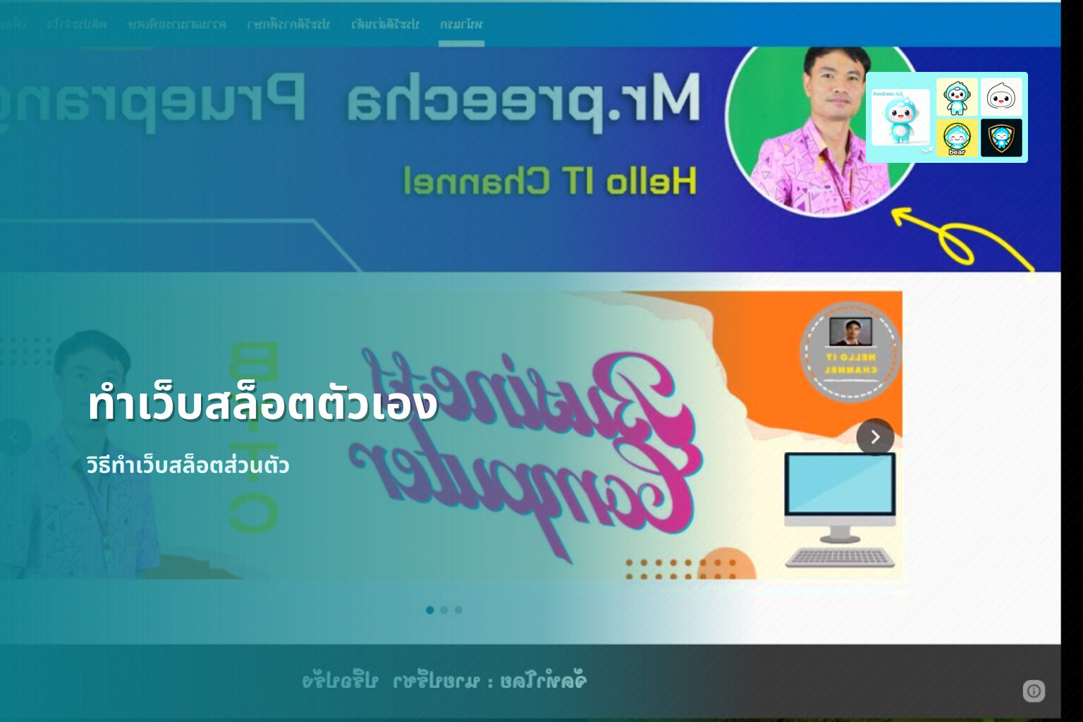 ทำเว็บสล็อตตัวเอง - personal slot website development
