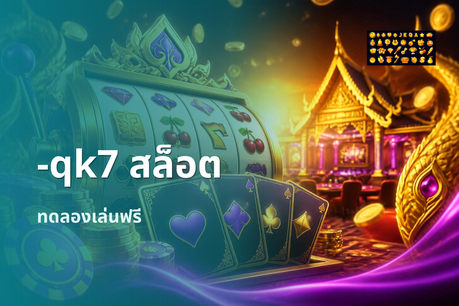 -qk7 สล็อต - slot games