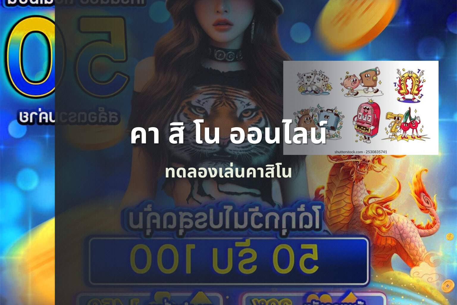 คา สิ โน ออนไลน์ - online casino