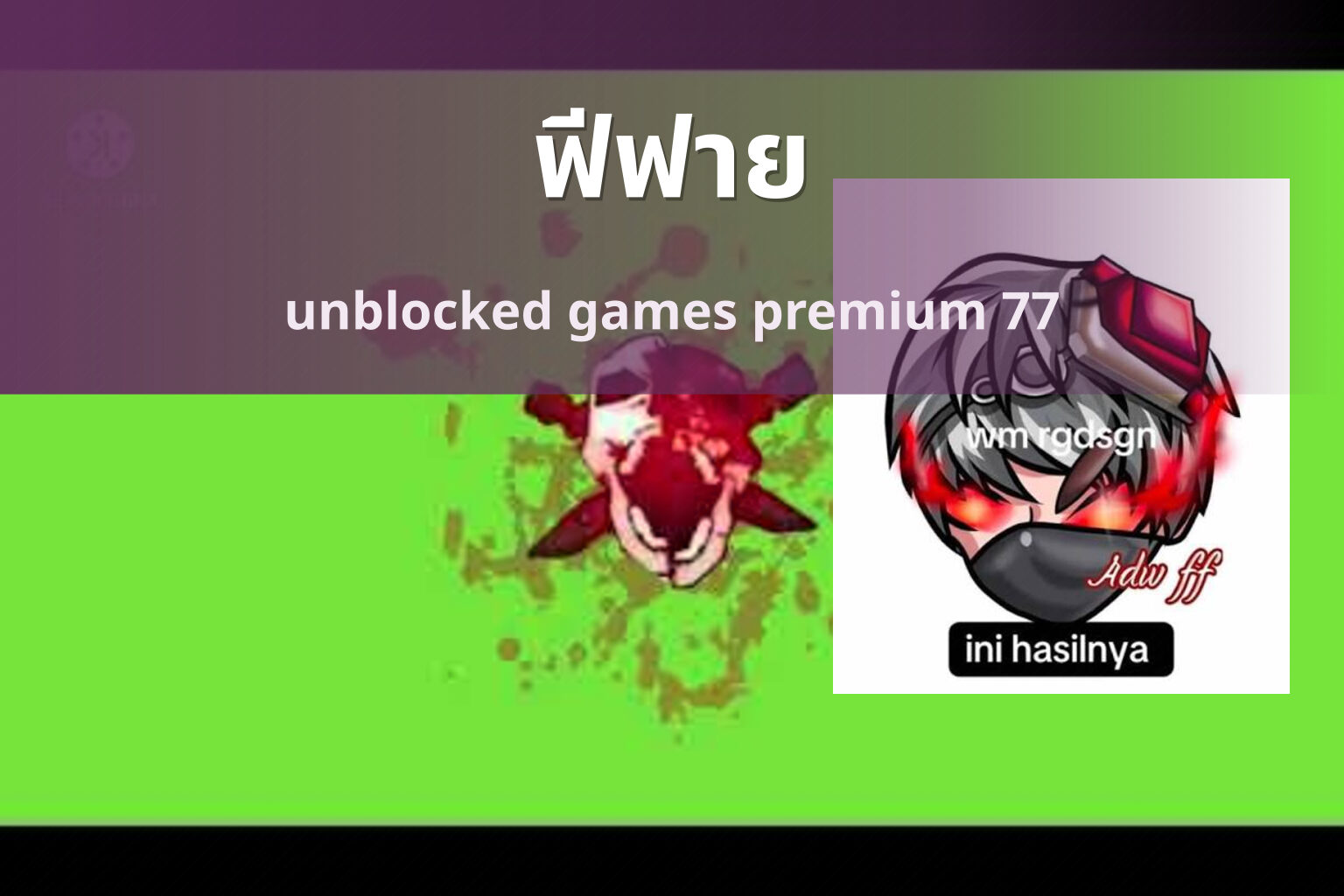 ฟีฟาย unblocked games premium 77