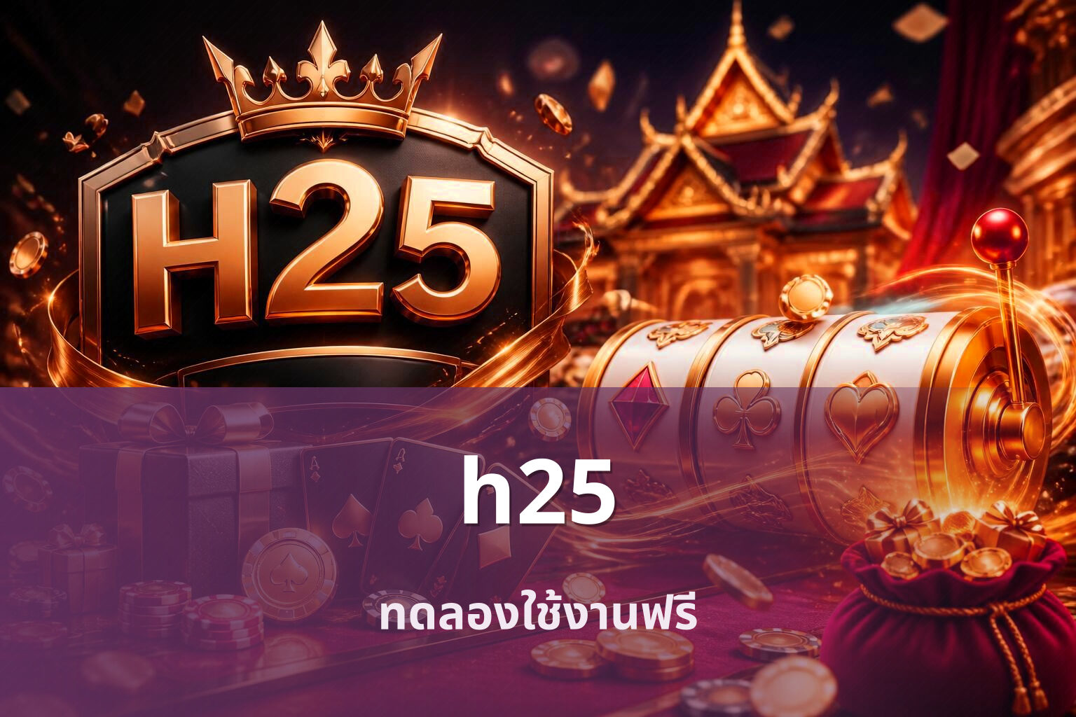 h25 - online gaming platform