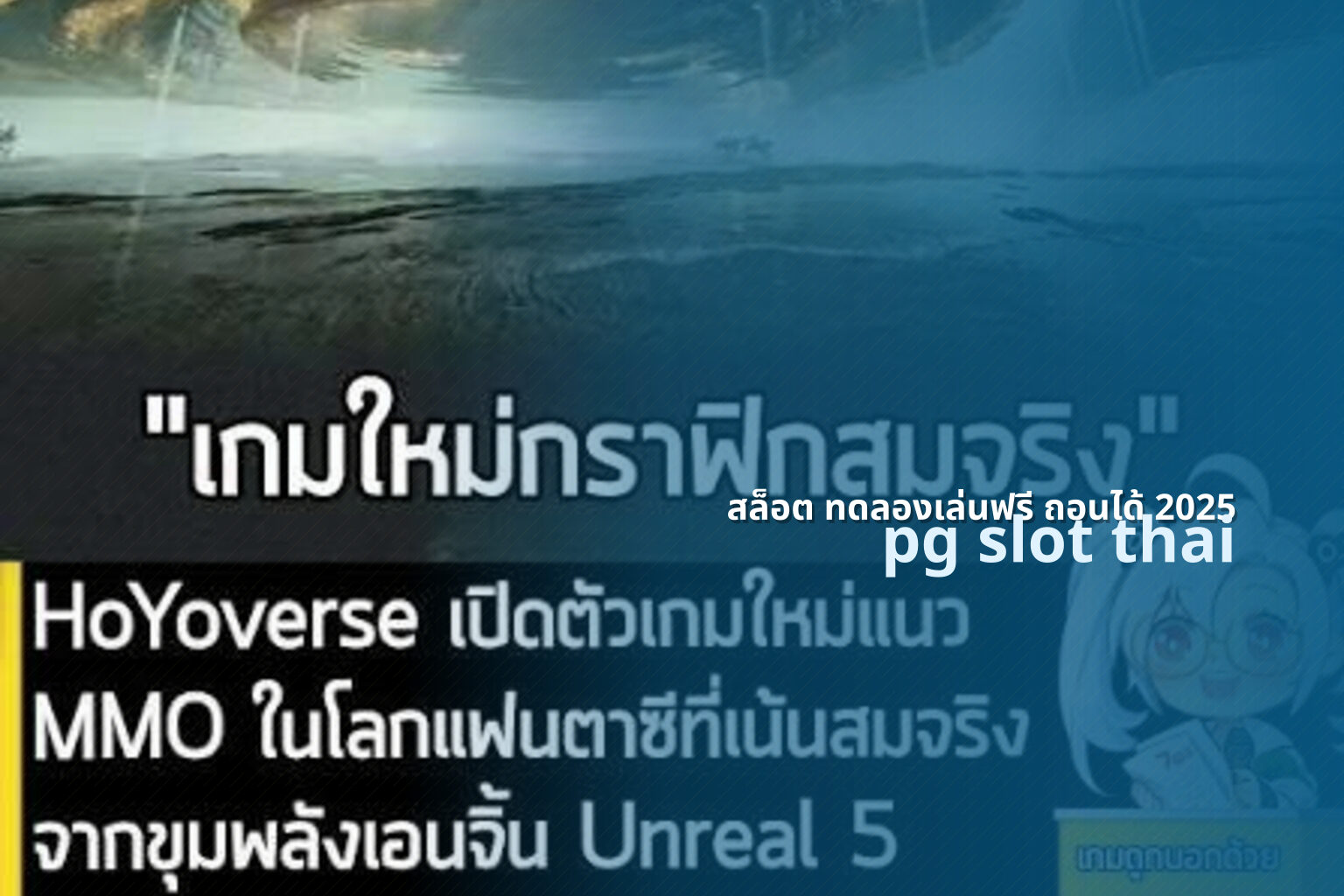 สล็อต ทดลองเล่นฟรี ถอนได้ 2025 - online slot games