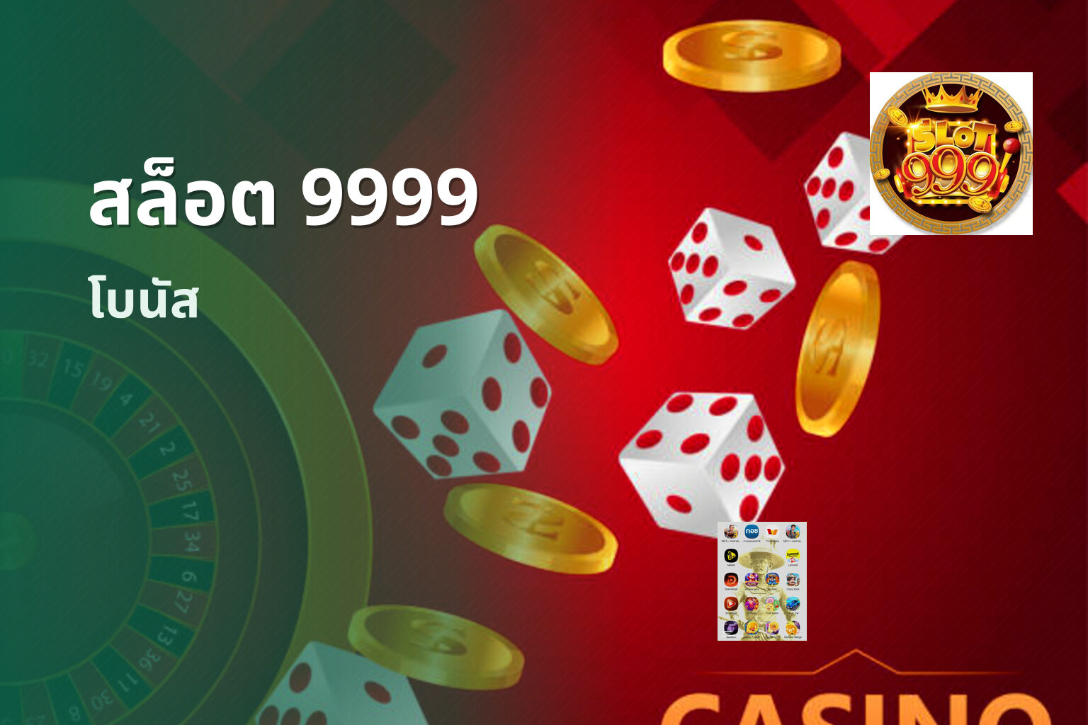 สล็อต 9999 - online gaming