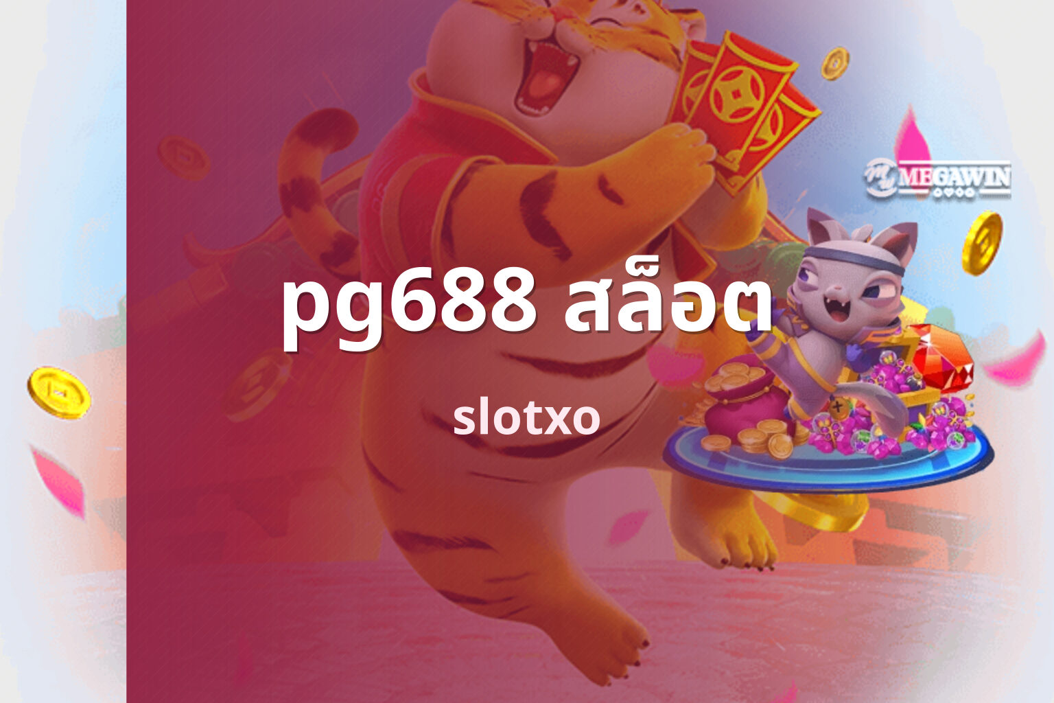 pg688 สล็อต - online gaming