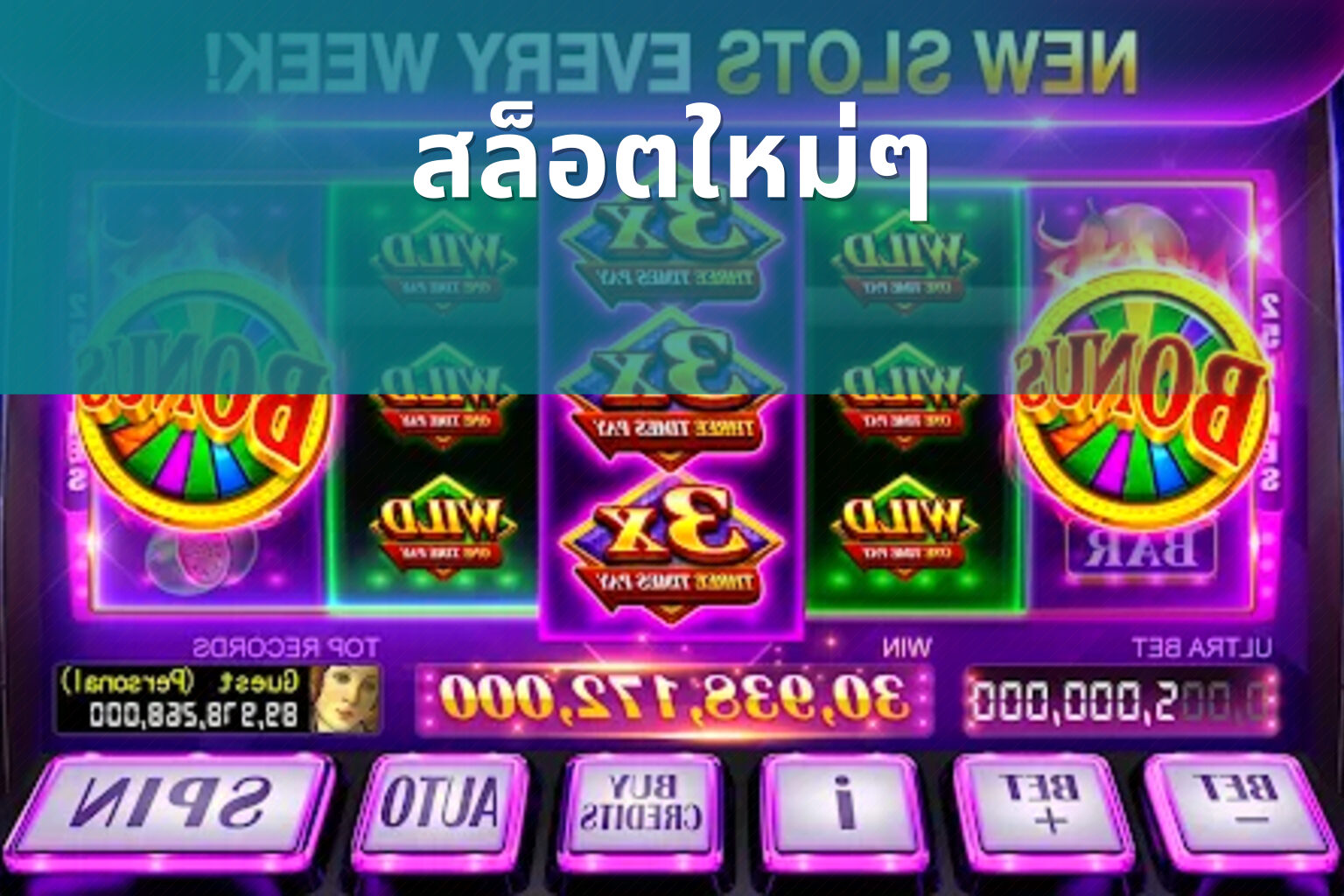 สล็อตใหม่ๆ - new slots