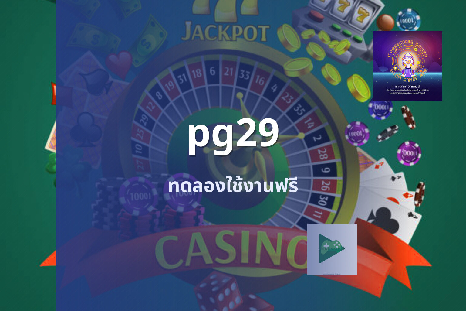 pg29 - online gaming platform