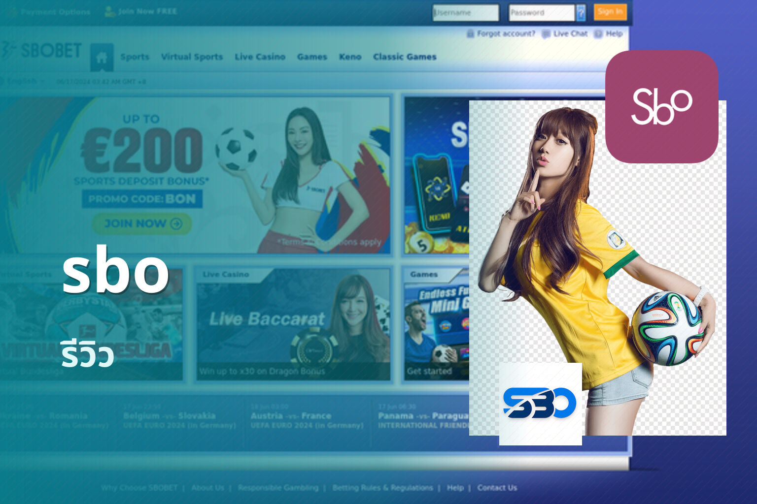 sbo รีวิว