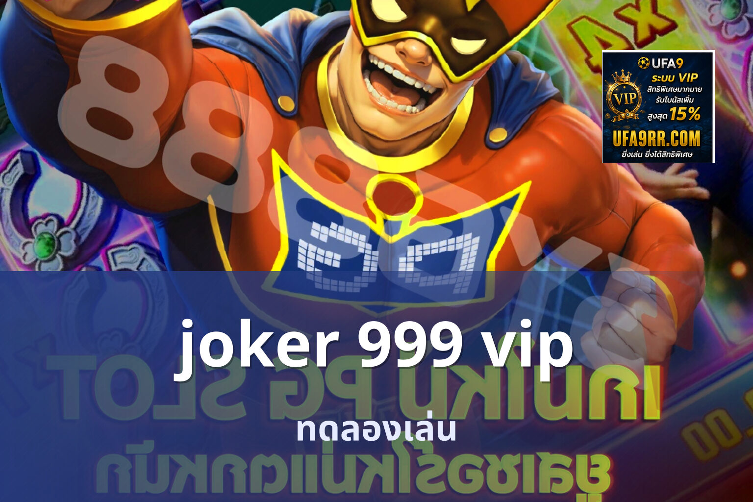 joker 999 vip - joker gaming