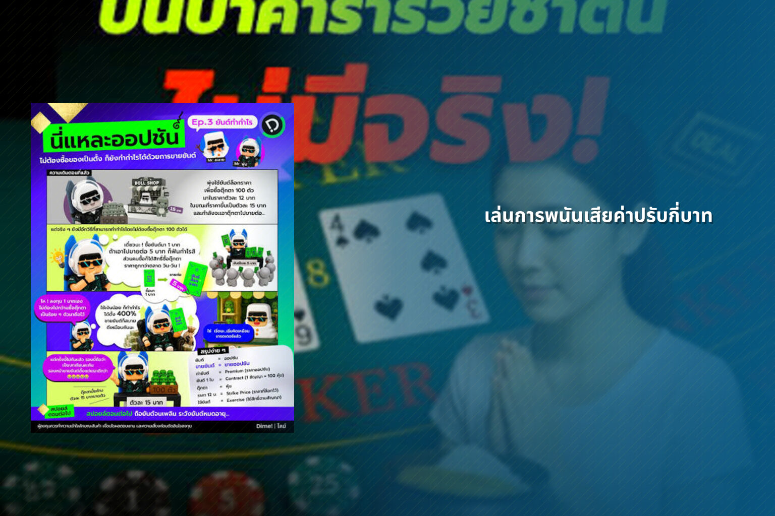 เล่นการพนันเสียค่าปรับกี่บาท - การพนัน
