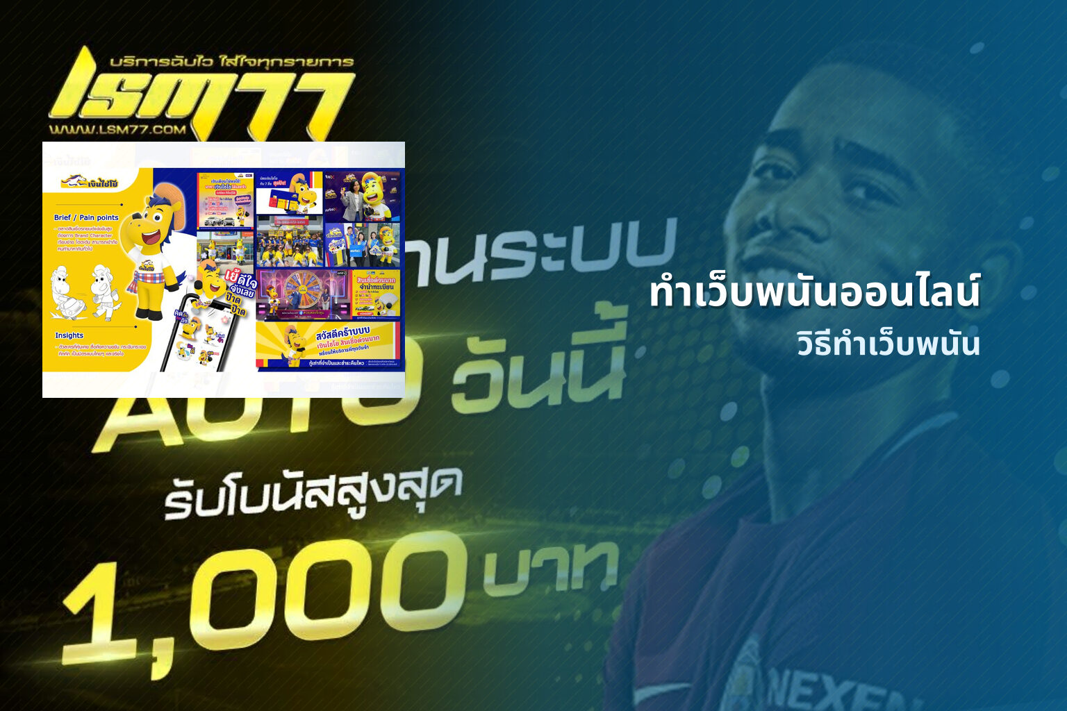 ทำเว็บพนันออนไลน์ วิธีทำเว็บพนัน