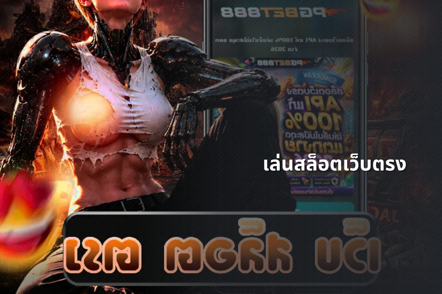 เล่นสล็อตเว็บตรง - direct slot play