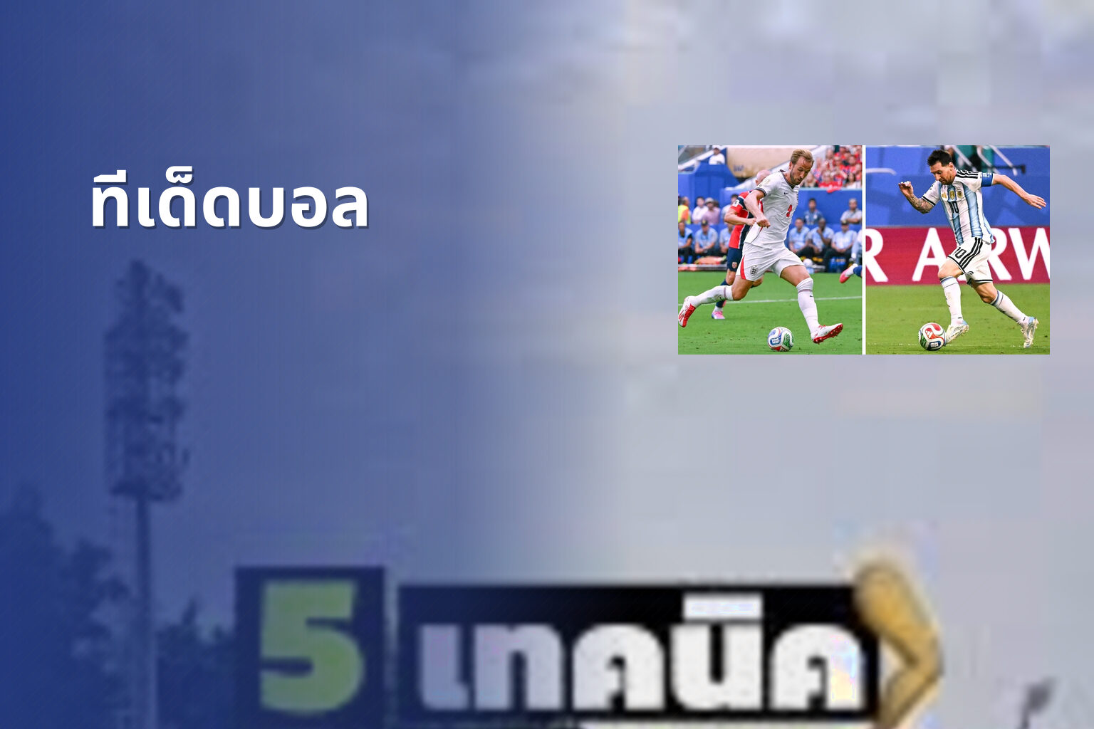 ทีเด็ดบอล - sports predictions