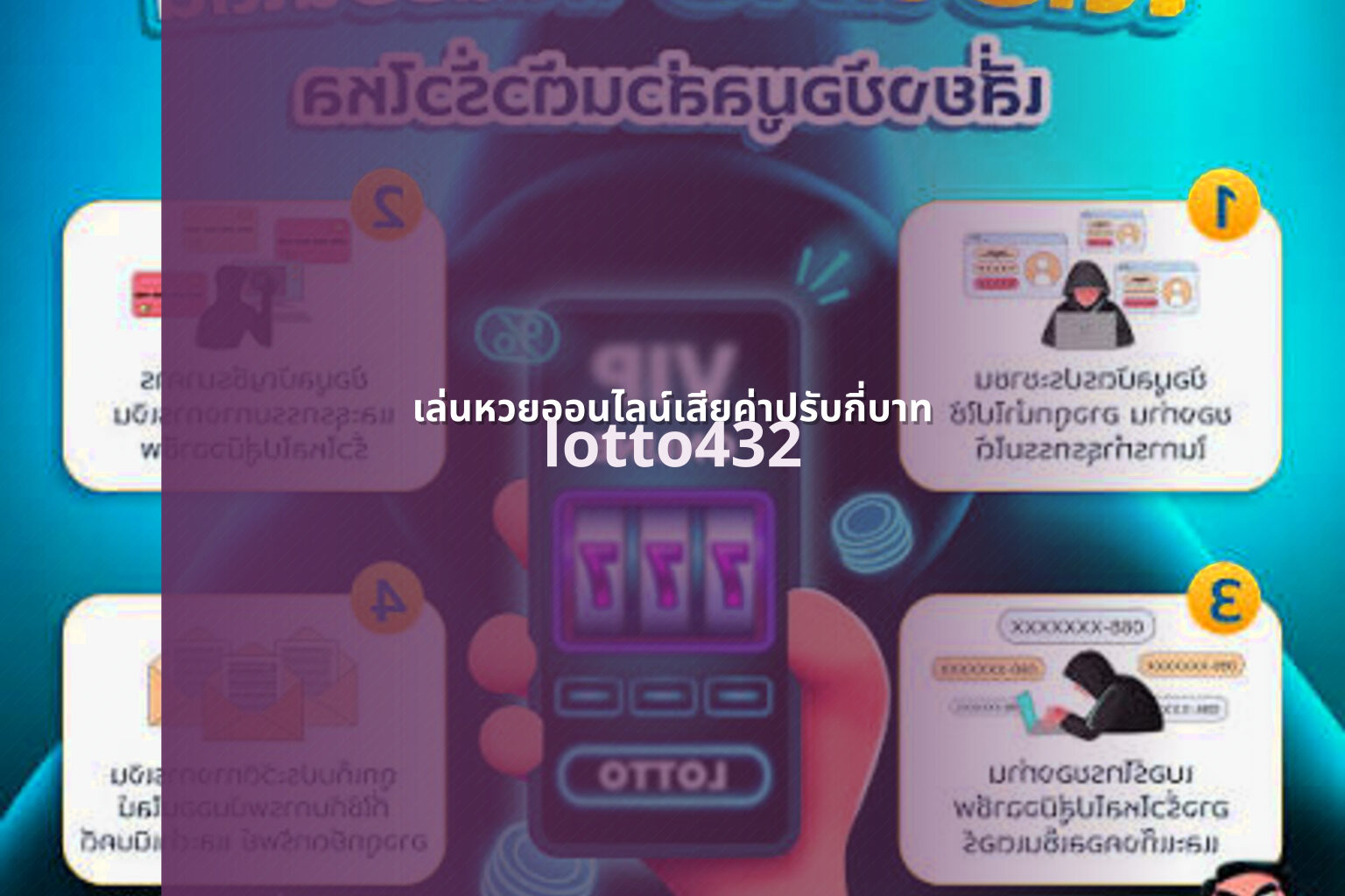 เล่นหวยออนไลน์เสียค่าปรับกี่บาท - penalties for online lottery