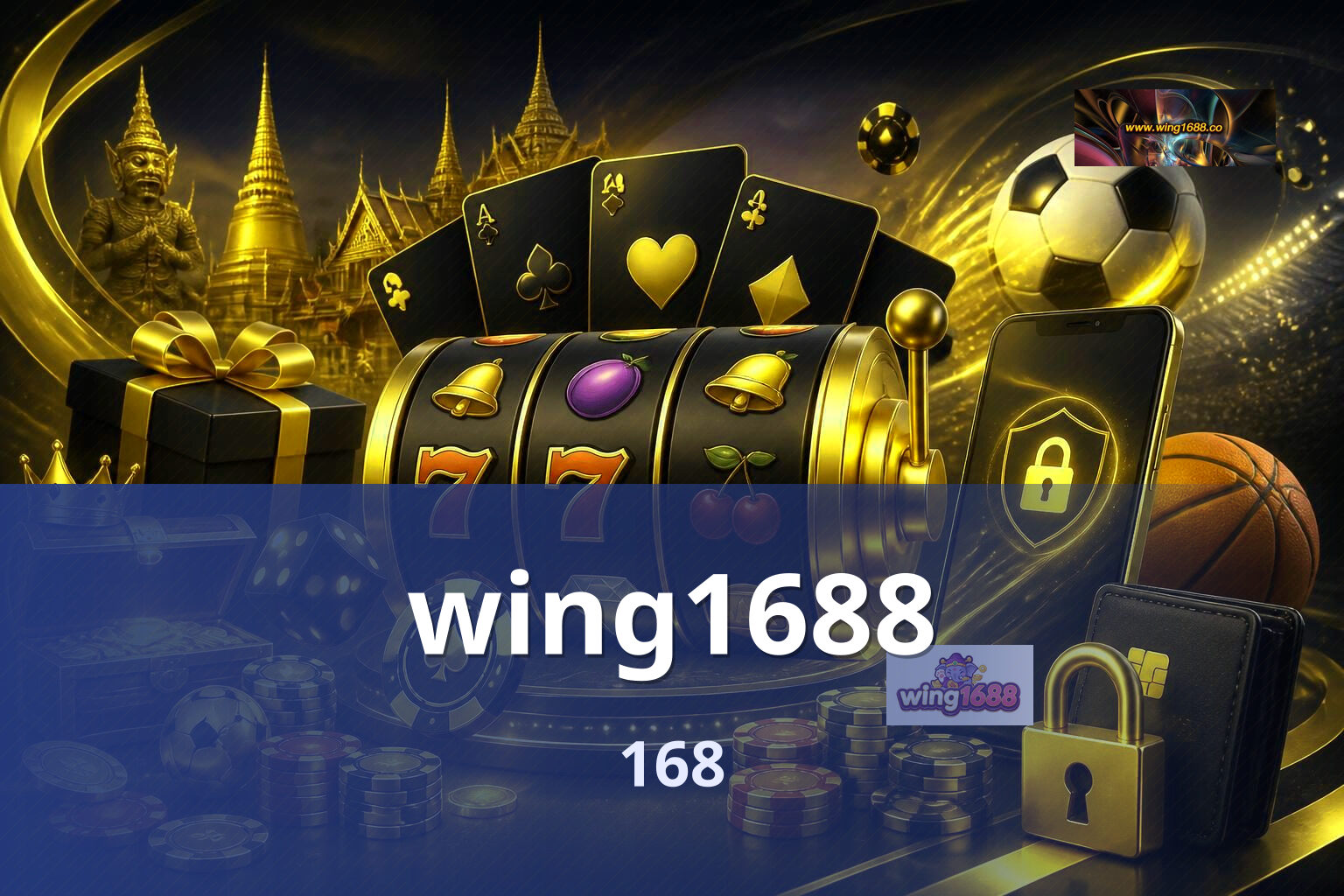 wing1688 168
