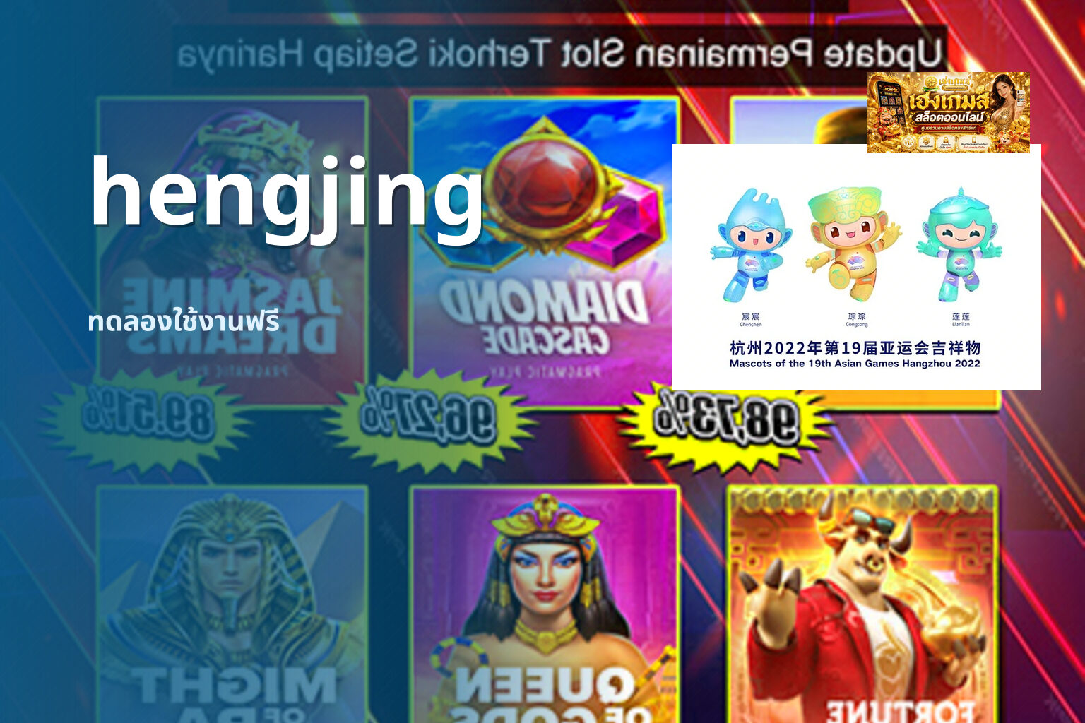 hengjing ทดลองใช้งานฟรี