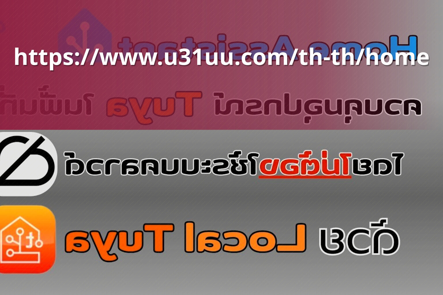 https://www.u31uu.com/th-th/home - website access