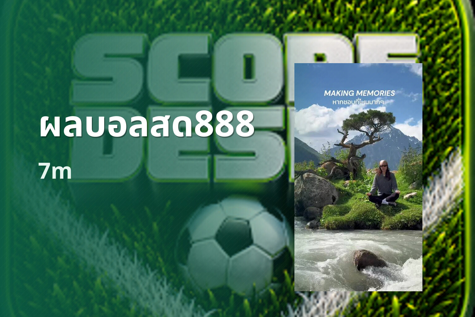 ผลบอลสด888 - sports scores