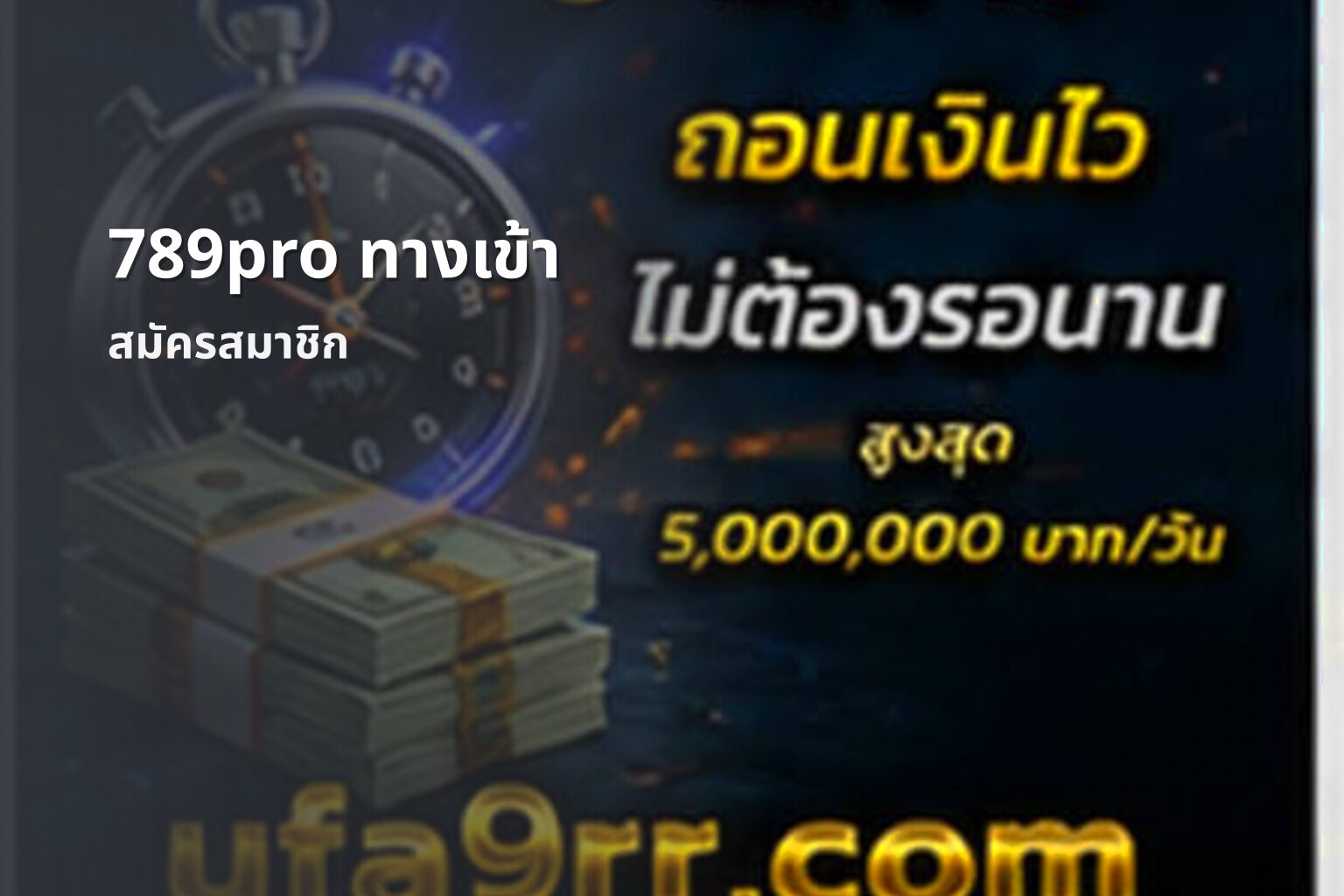 789pro ทางเข้า - access to gaming platform