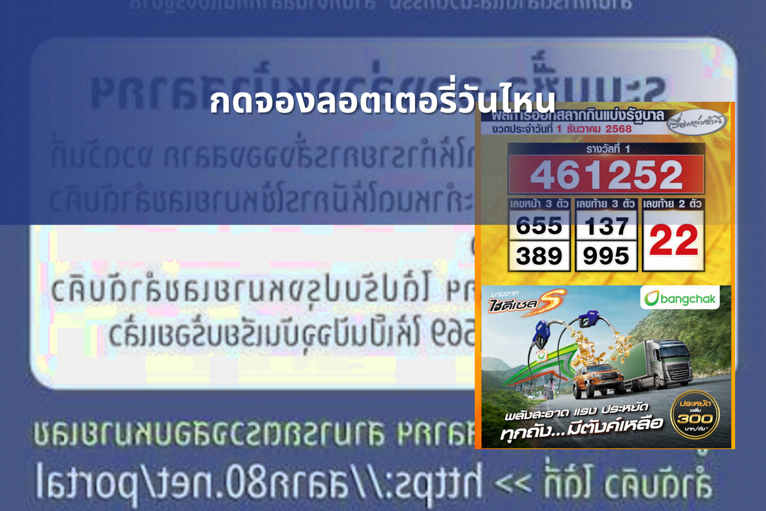 กดจองลอตเตอรี่วันไหน - lottery booking date