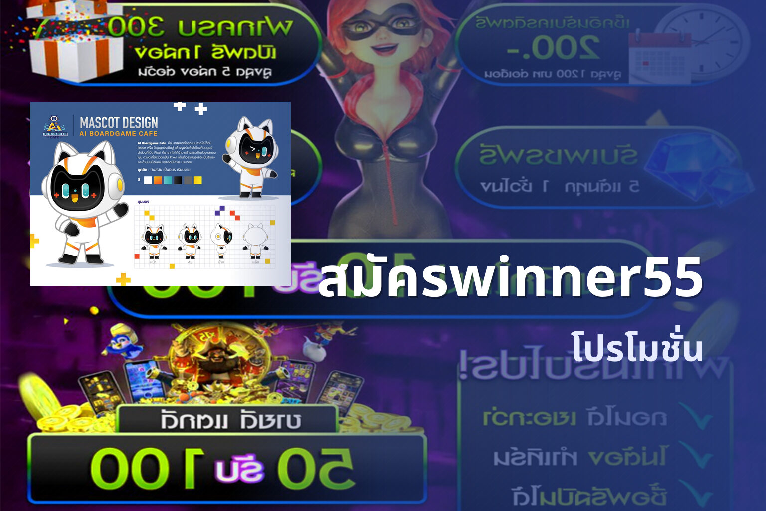 สมัครwinner55 - online gaming registration