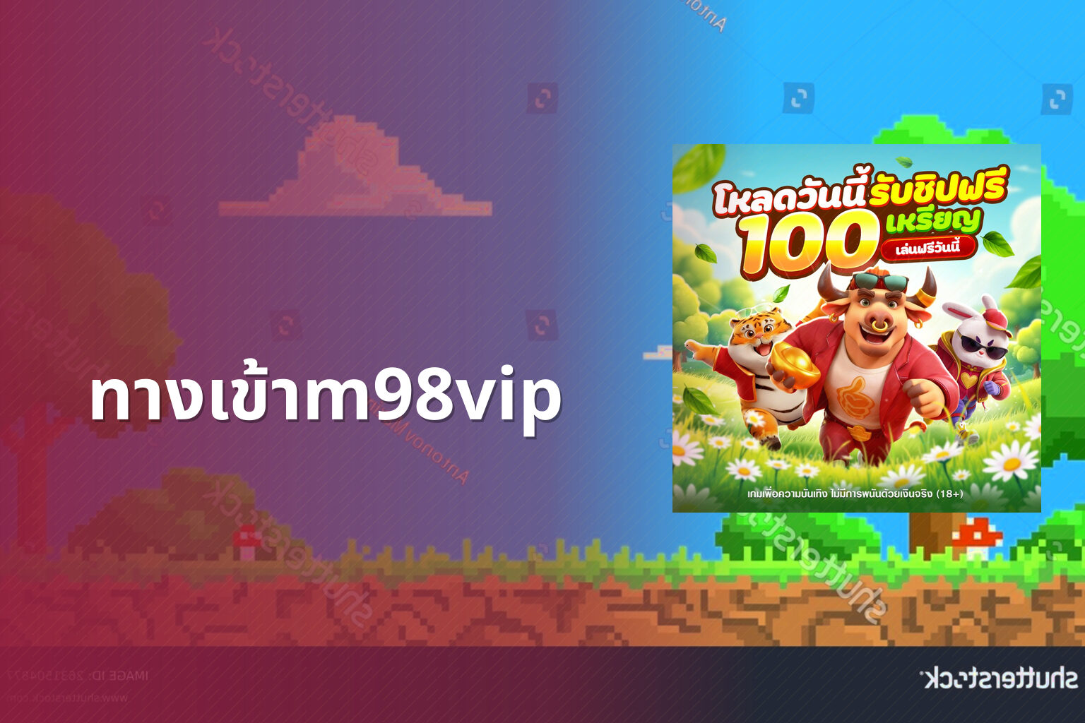 ทางเข้าm98vip - online gaming platform