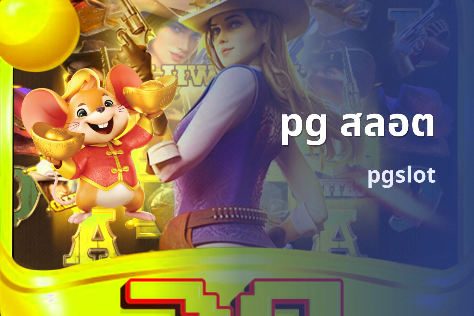 pg สลอต - online slot game