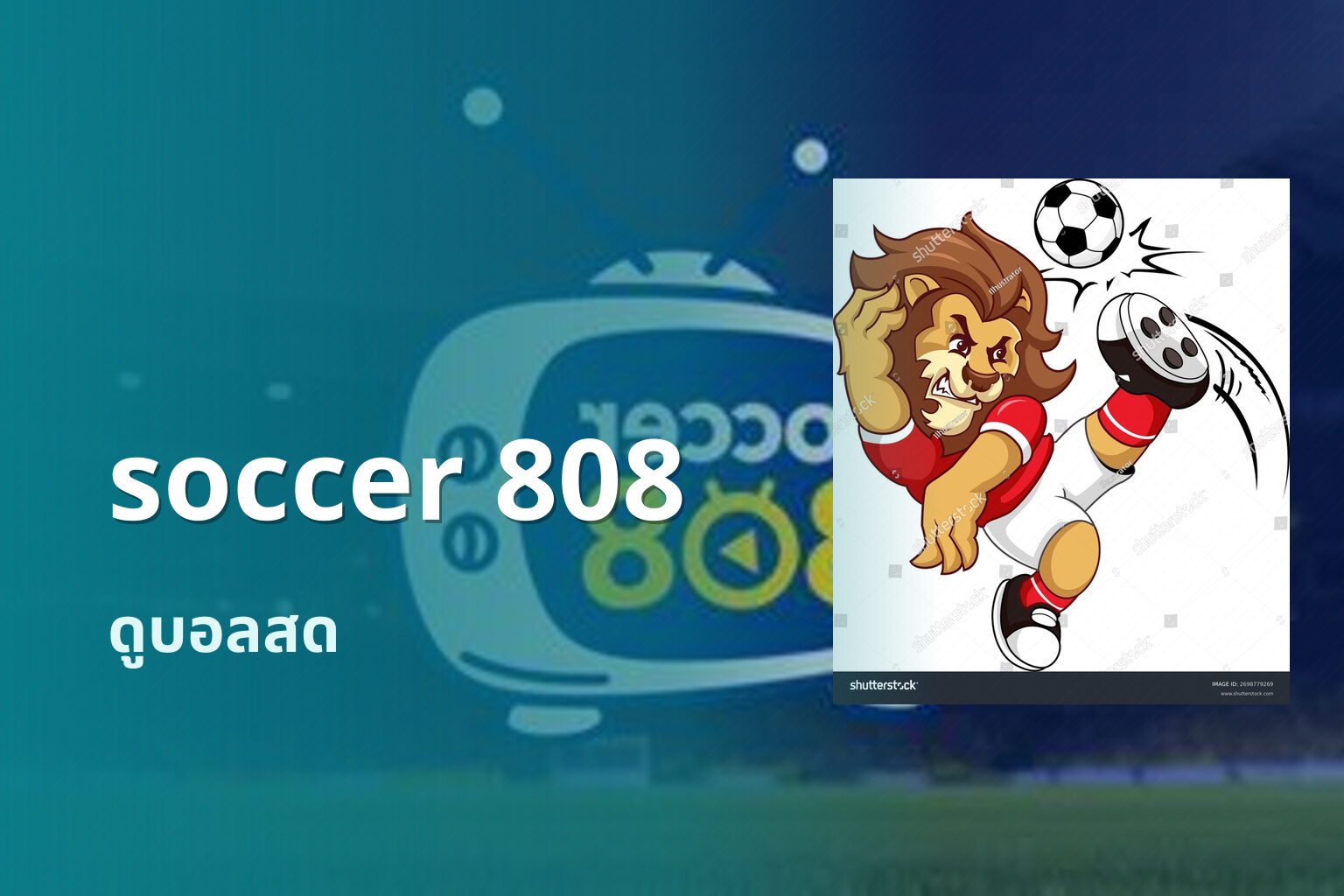 soccer 808 - soccer streaming