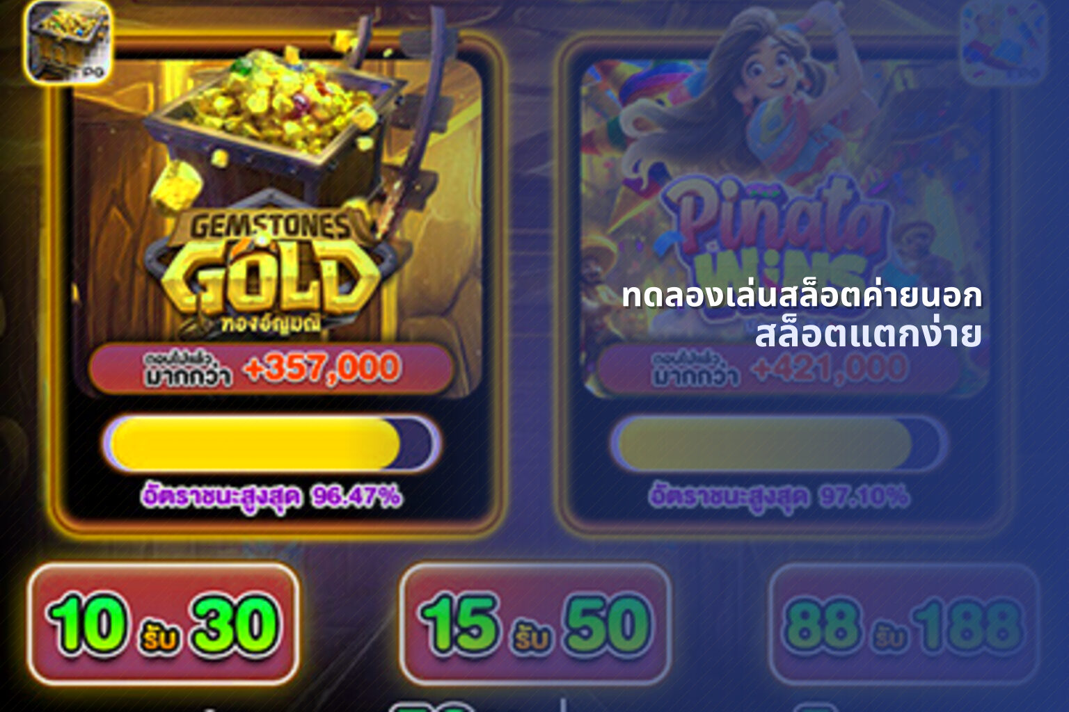 ทดลองเล่นสล็อตค่ายนอก - slot games