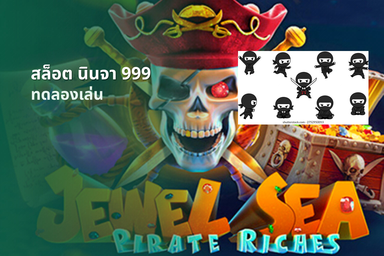 สล็อต นินจา 999 - online slot game