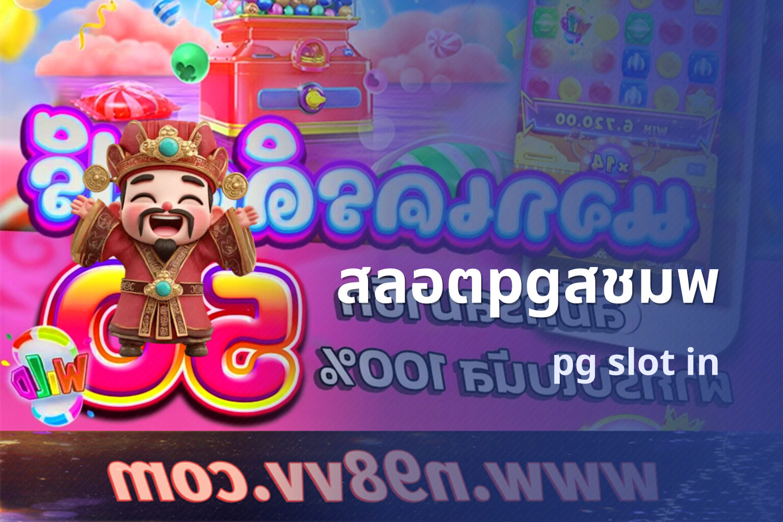 สลอตpgสชมพ pg slot in