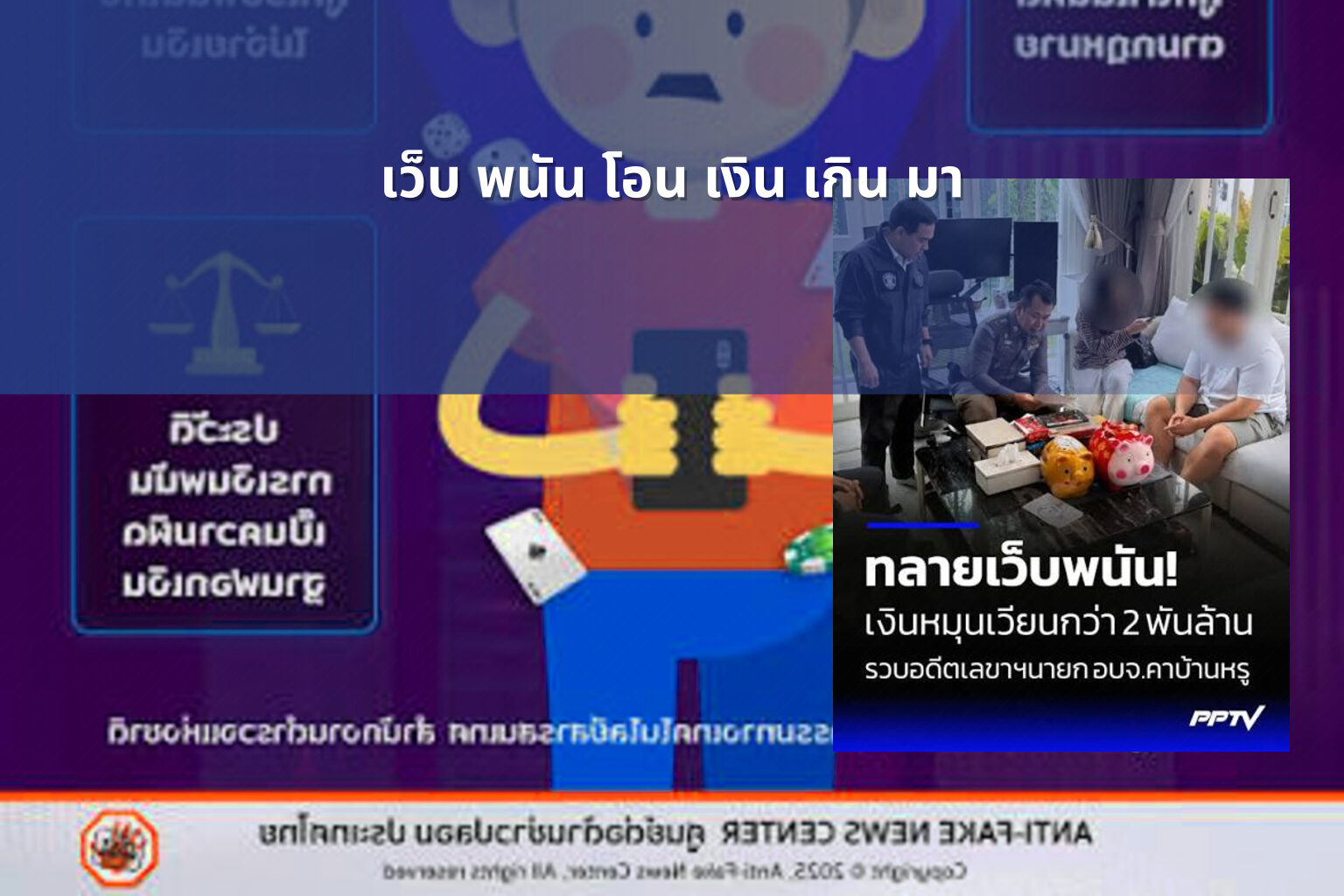 เว็บ พนัน โอน เงิน เกิน มา - เว็บพนัน