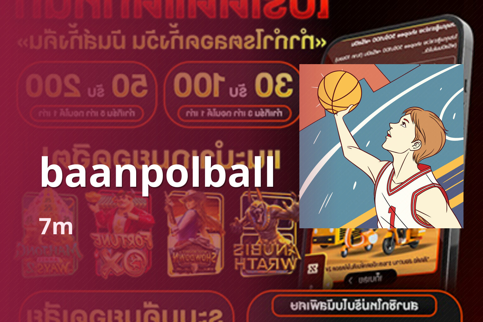 baanpolball - sports scores