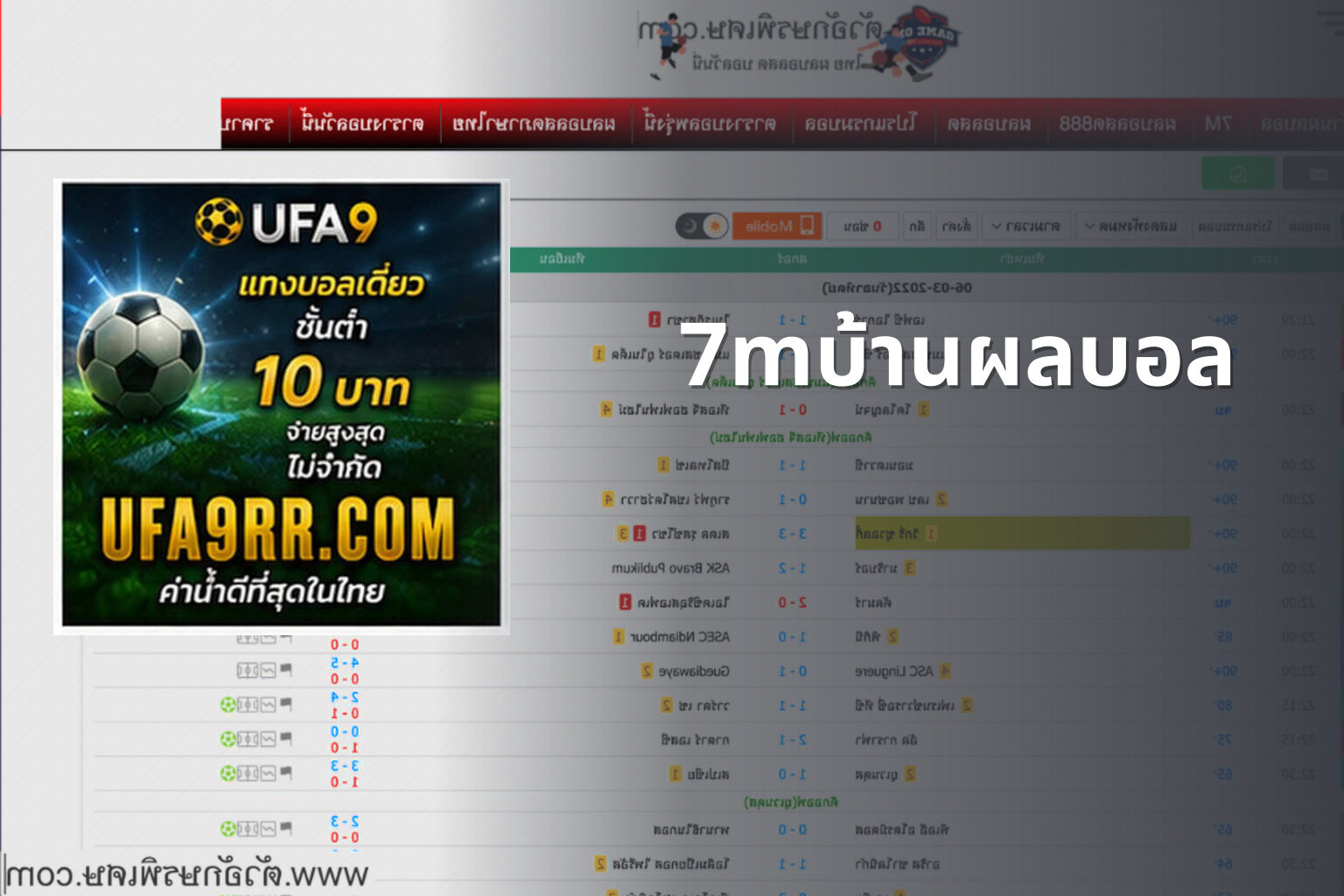 7mบ้านผลบอล - football match updates