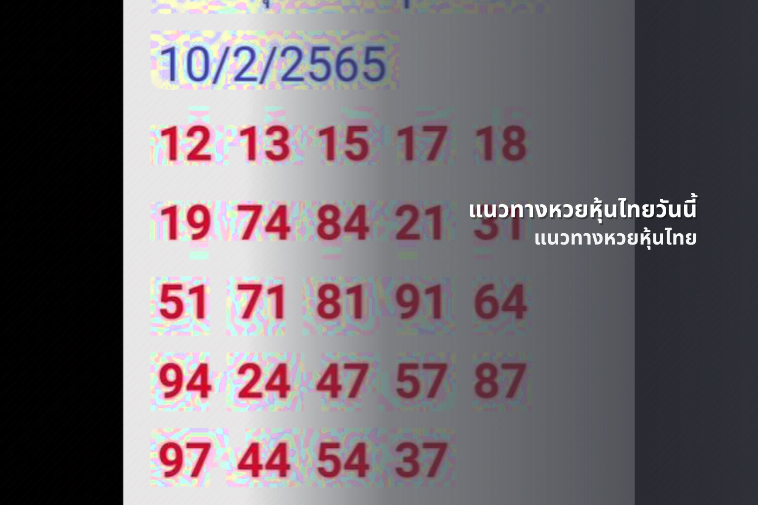 แนวทางหวยหุ้นไทยวันนี้ - หวยหุ้น
