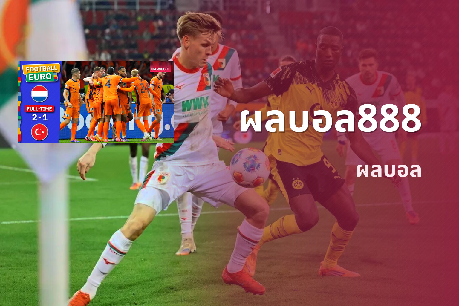 ผลบอล888 - sports results