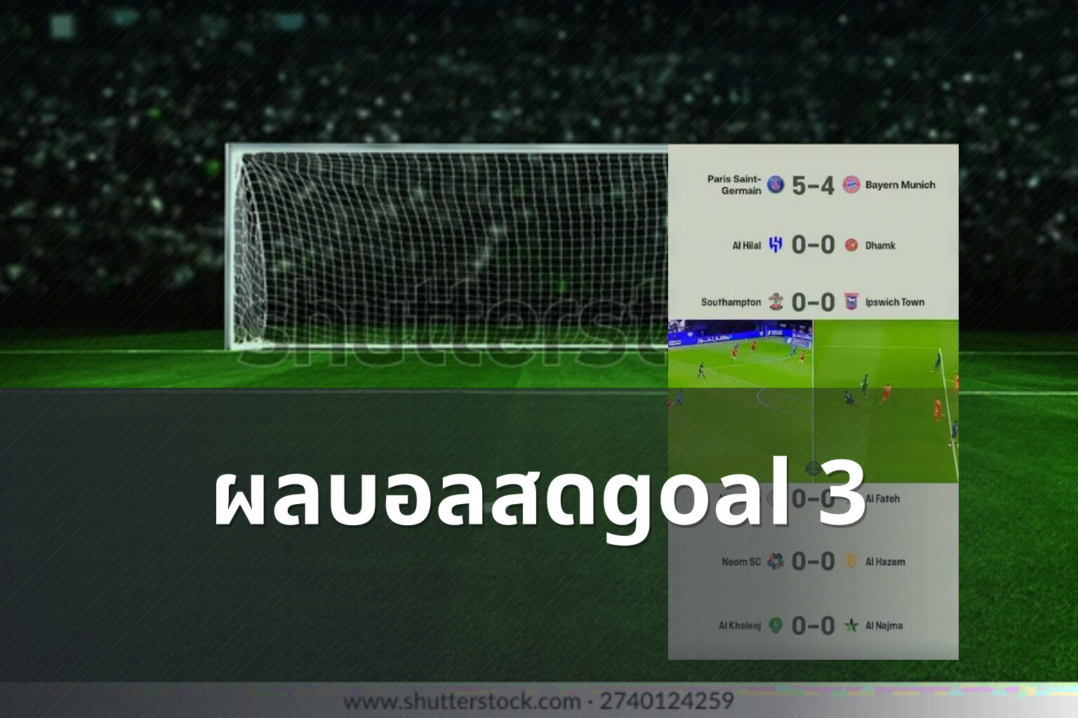 ผลบอลสดgoal 3 - sports results