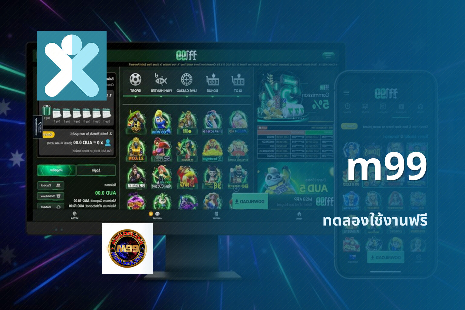 m99 ทดลองใช้งานฟรี