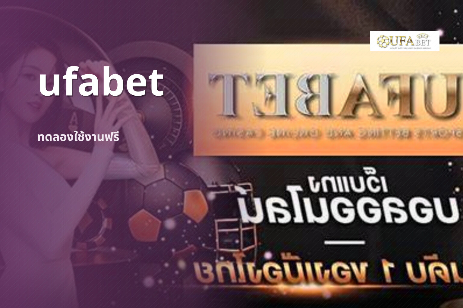 ufabet - online gaming platform