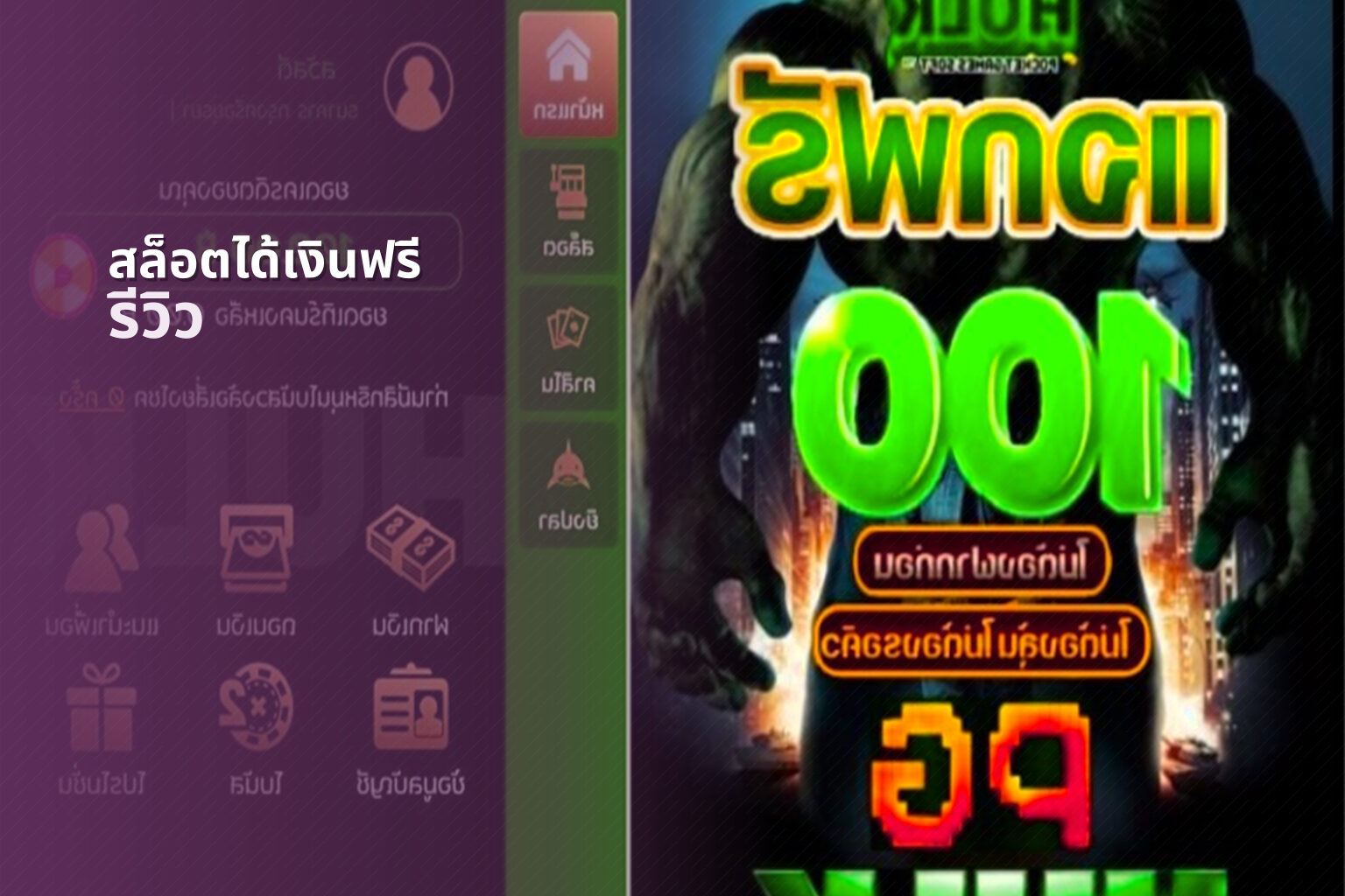 สล็อตได้เงินฟรี - online slot game