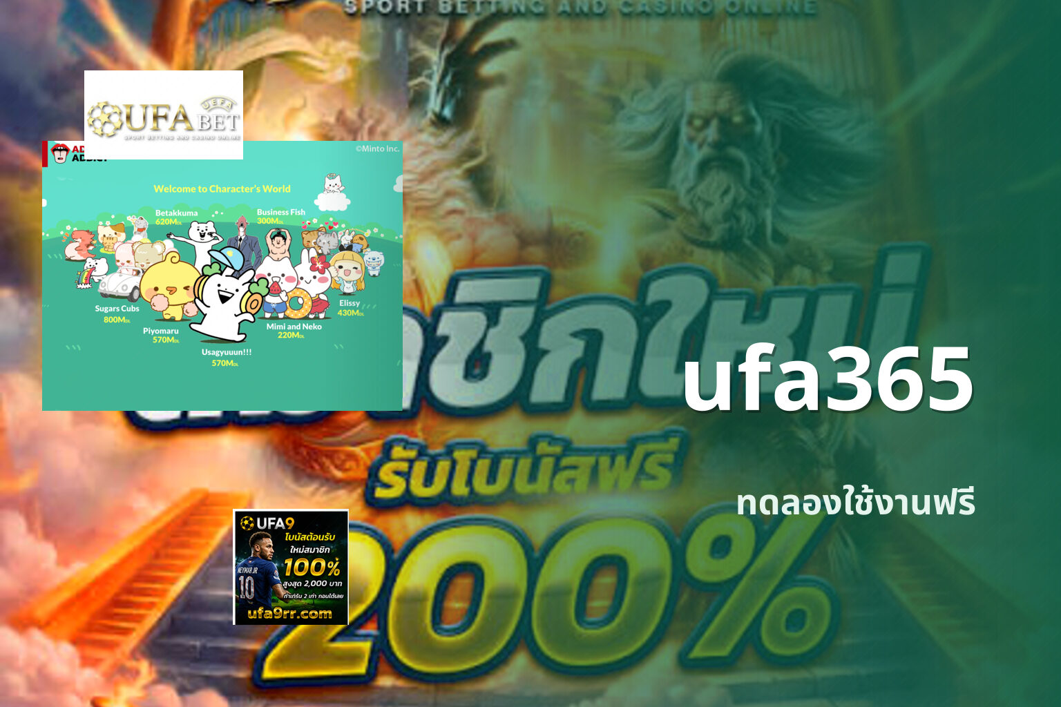 ufa365 ทดลองใช้งานฟรี