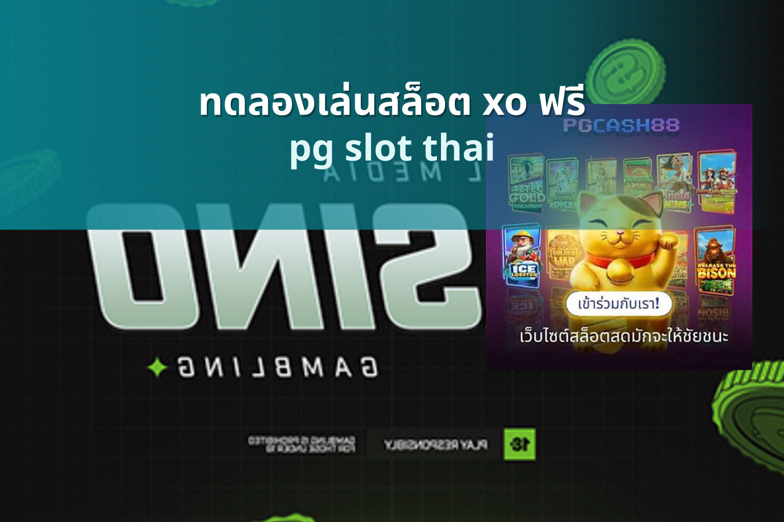 ทดลองเล่นสล็อต xo ฟรี - online slot games