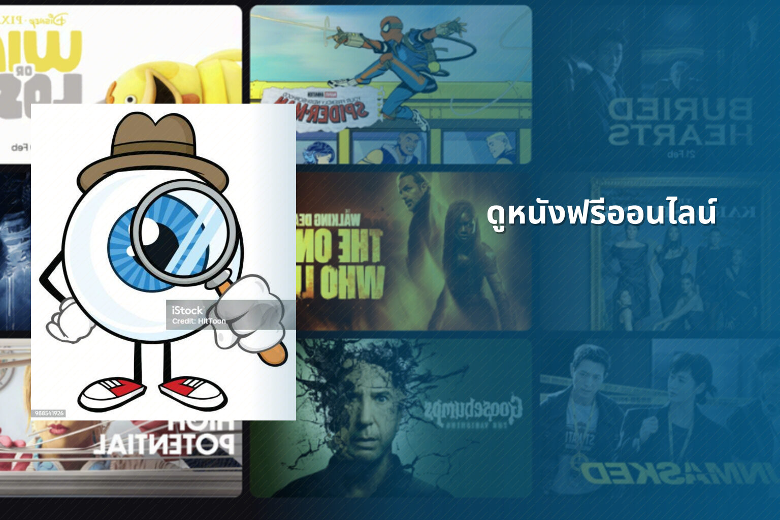 ดูหนังฟรีออนไลน์ - watch movies online