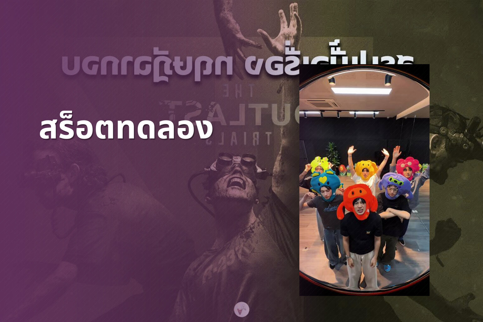 สร็อตทดลอง - slot games