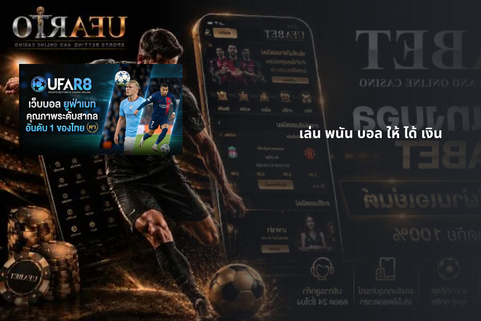 เล่น พนัน บอล ให้ ได้ เงิน - sports betting strategies
