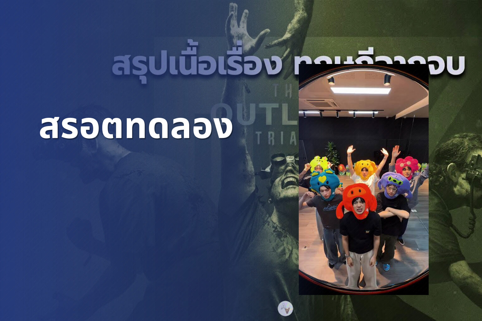 สรอตทดลอง - slot game trial