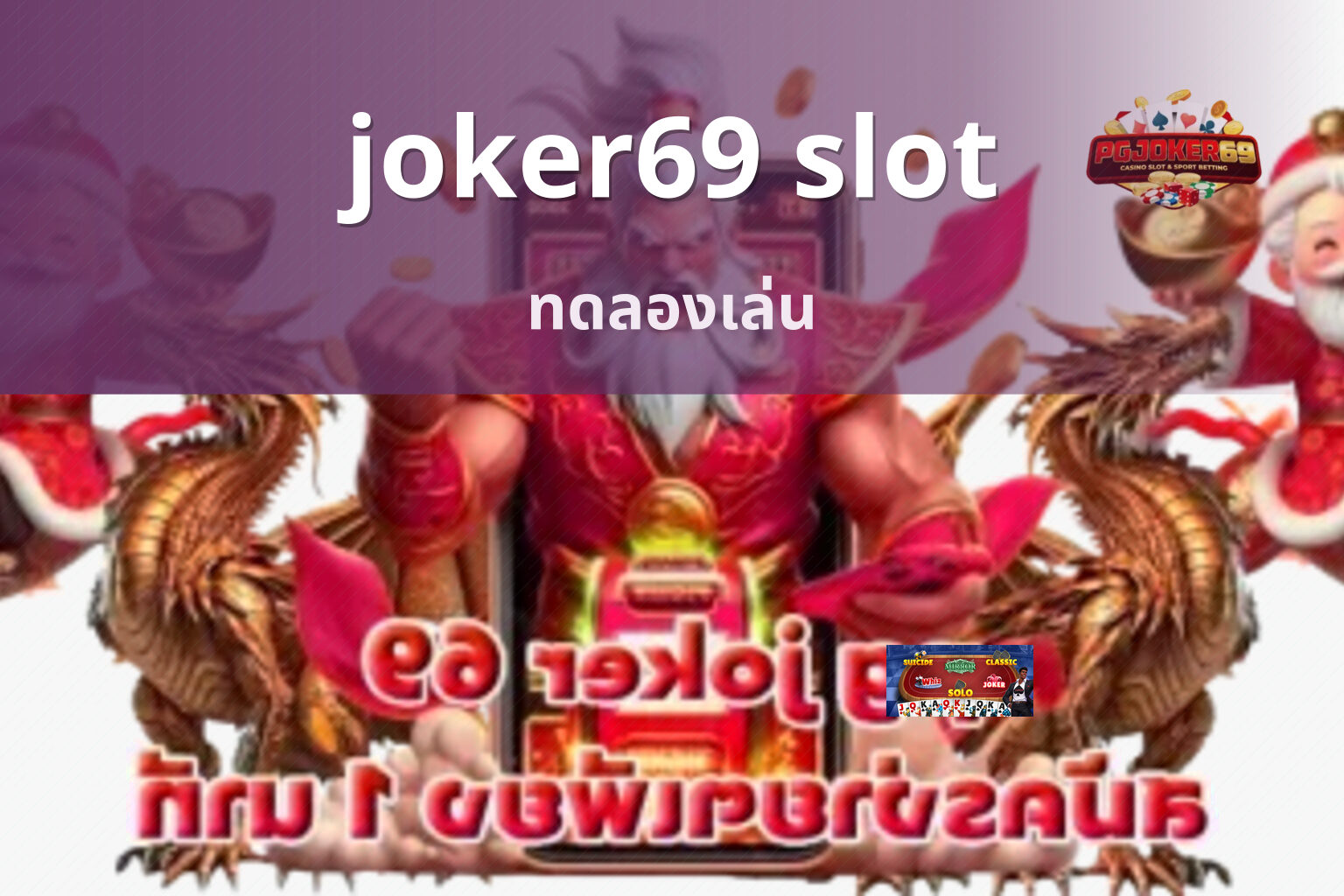 joker69 slot - joker gaming