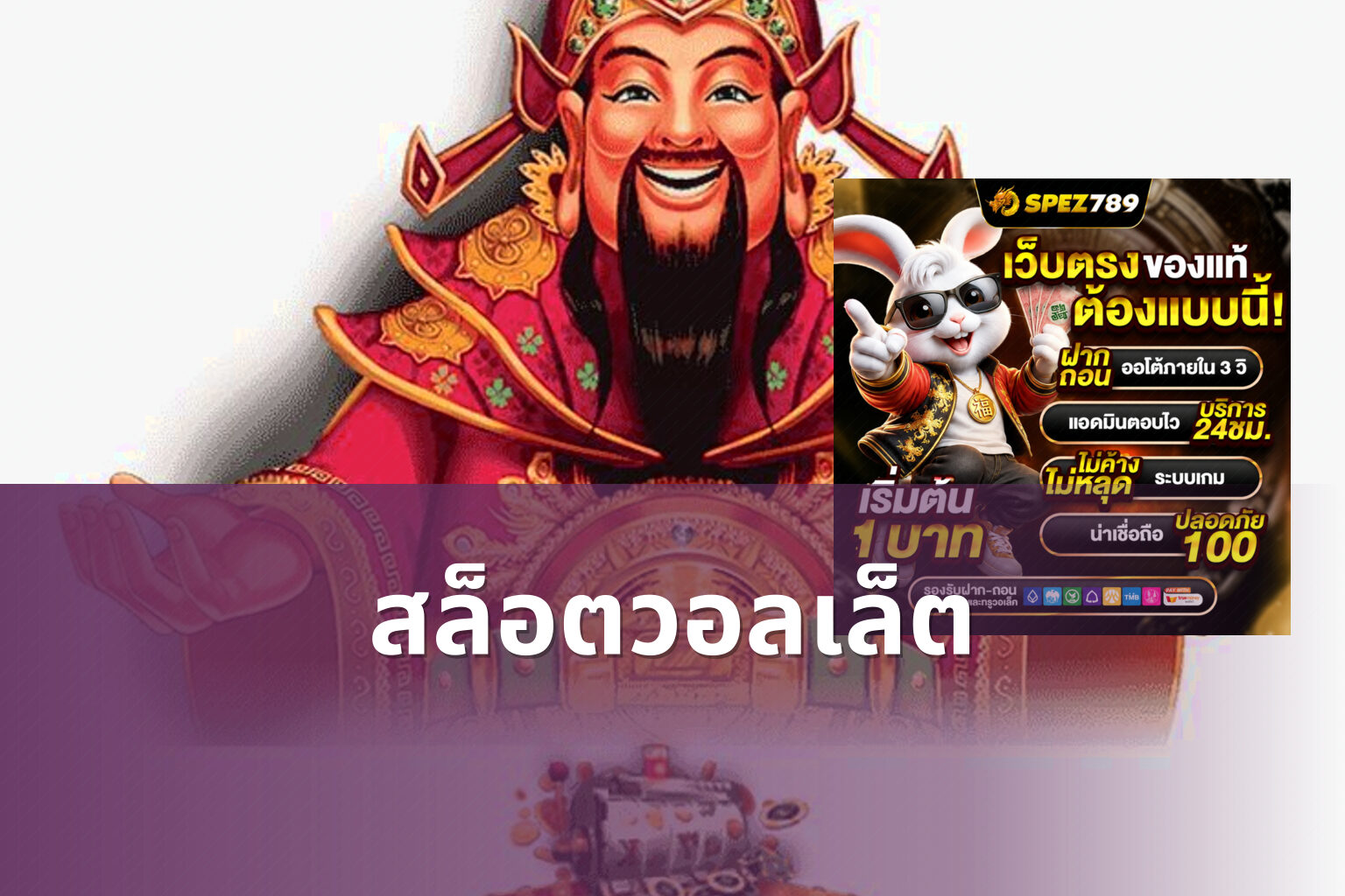 สล็อตวอลเล็ต - wallet slots