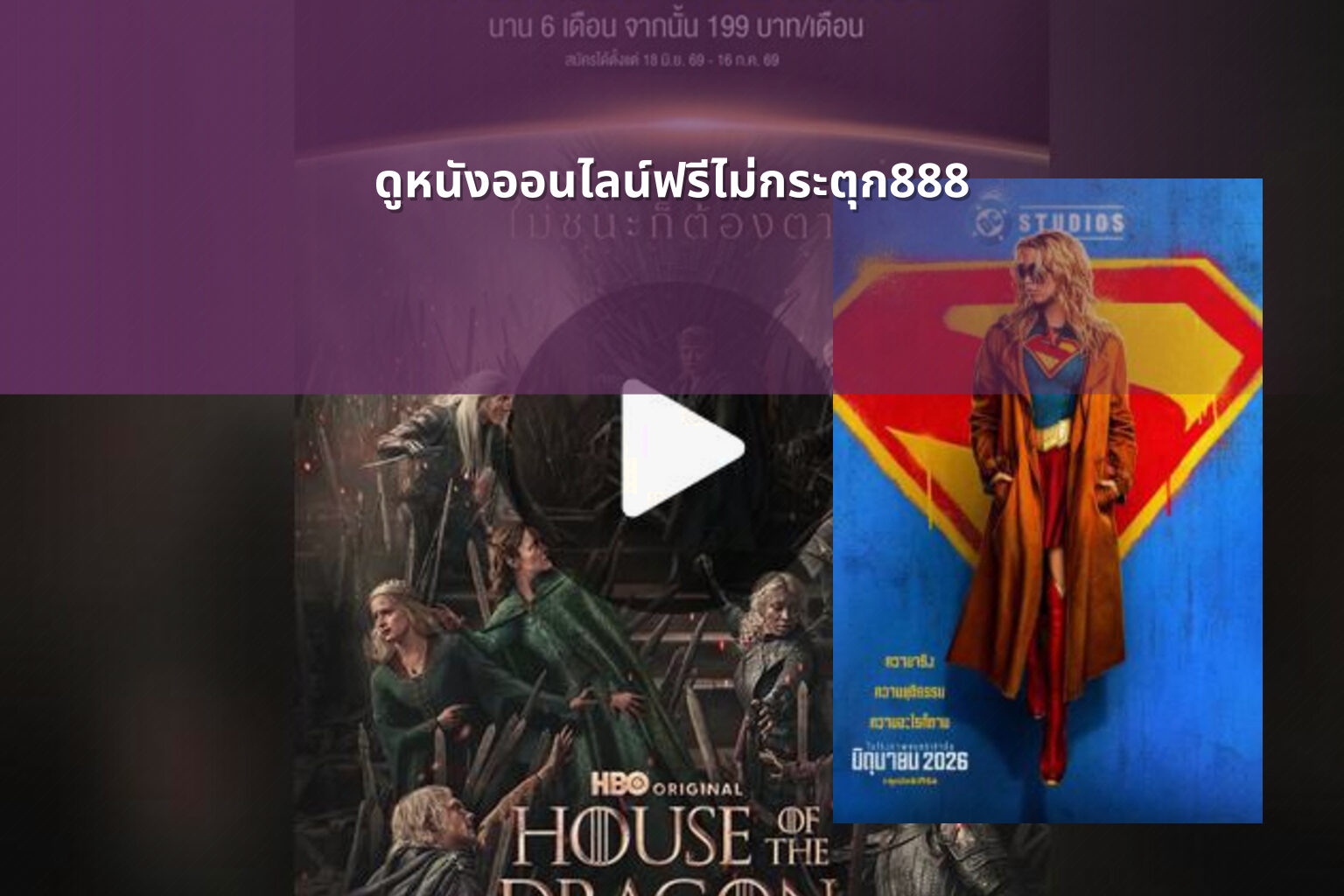 ดูหนังออนไลน์ฟรีไม่กระตุก888 - free online movies